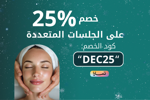 عروض الباقات 💆🏻‍♀️